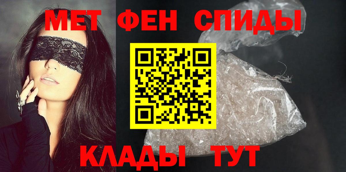 АМФЕТАМИН Розовый  Вход с VPN  АМФЕТАМИН  Усолье-Сибирское 