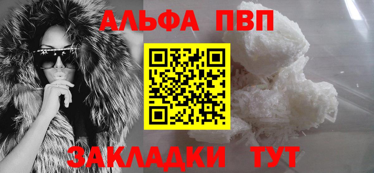 A-PVP Соль  Alpha PVP Crystall  Вход с VPN  APVP крисы CK  Усолье-Сибирское 