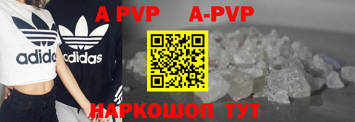 Alpha PVP VHQ Усолье-Сибирское