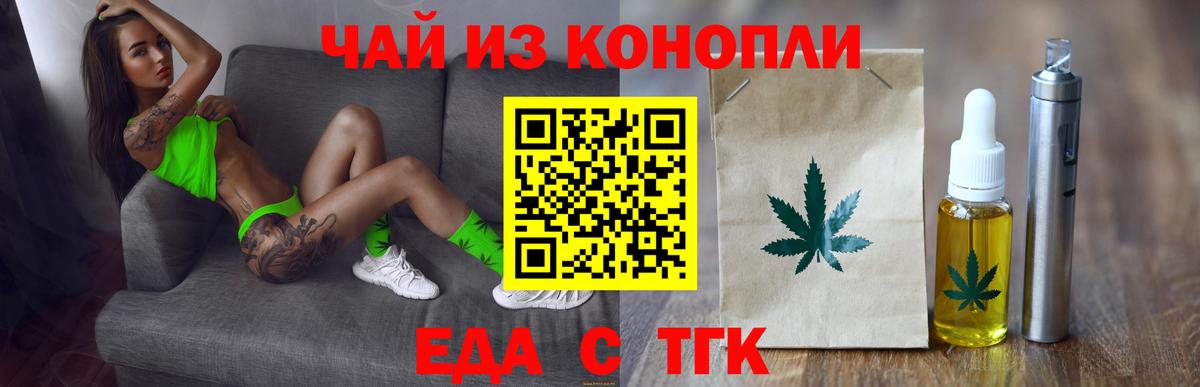 Canna-Cookies марихуана Усолье-Сибирское
