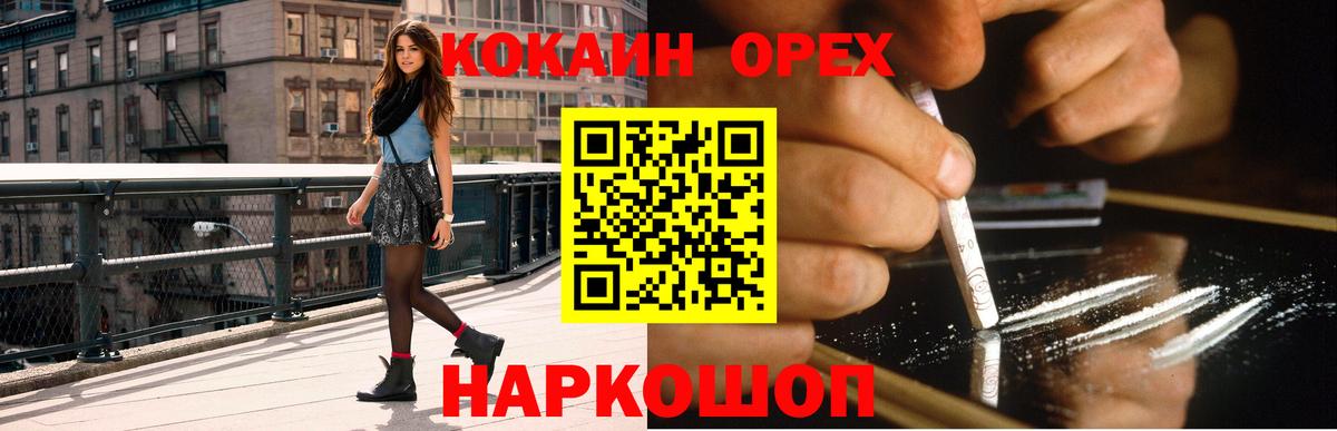 Усолье-Сибирское  Кокаин VHQ  Кокаин Fish Scale  Вход с VPN 