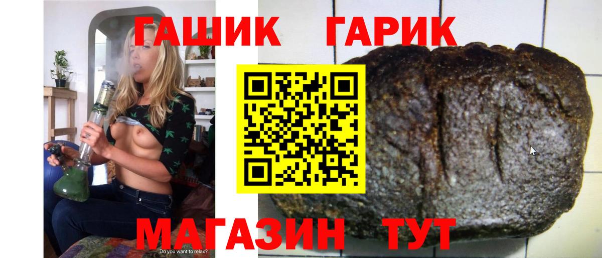 ГАШИШ ice o lator  Вход с VPN  ГАШ гашик  где найти   Усолье-Сибирское  ГАШИШ 
