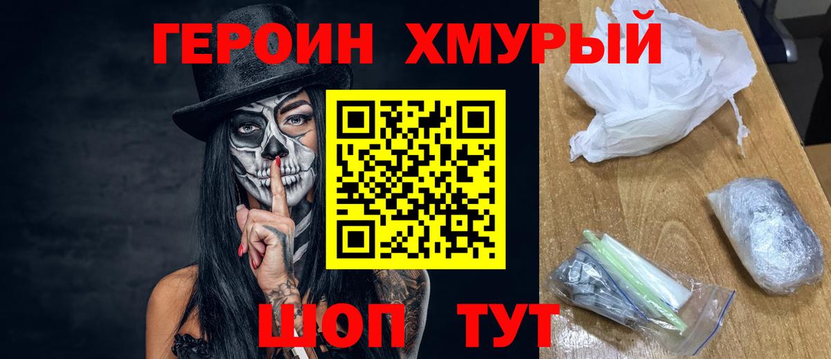 Героин Афган Усолье-Сибирское