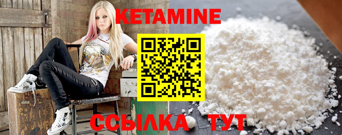 Кетамин ketamine  КЕТАМИН ketamine  Усолье-Сибирское  Вход с VPN 