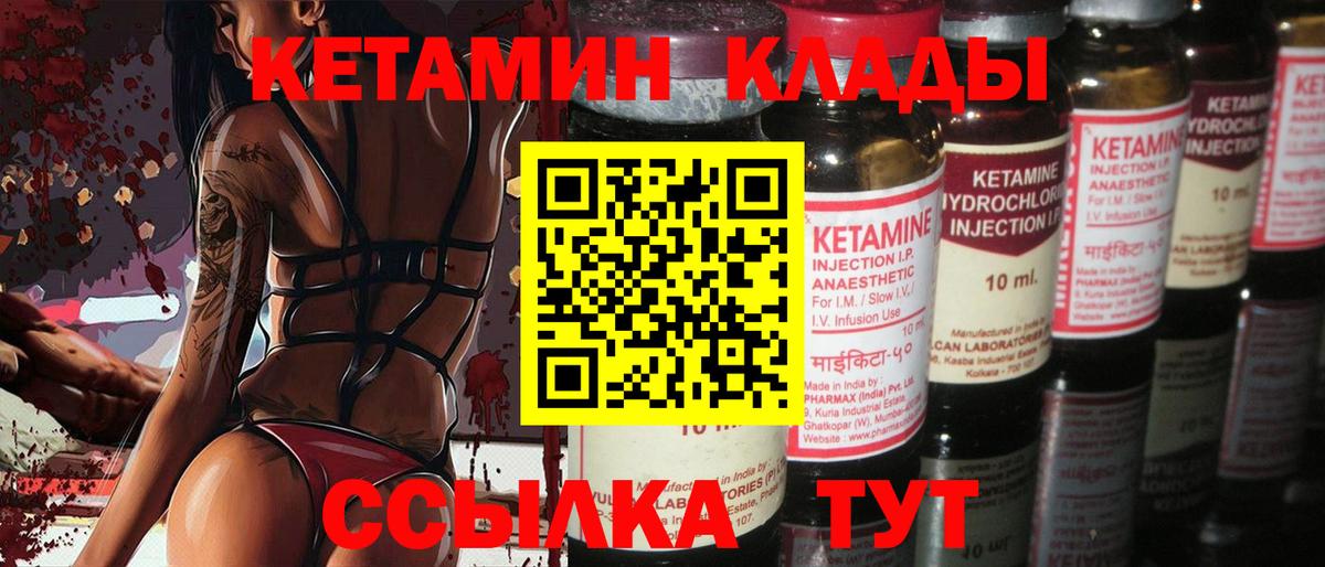 КЕТАМИН ketamine Усолье-Сибирское