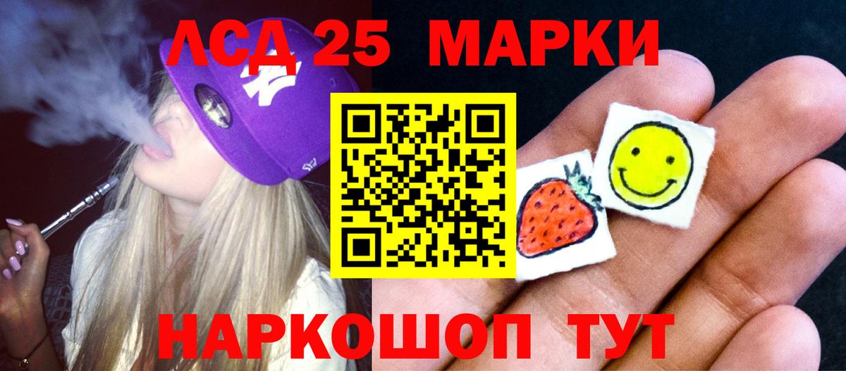 Усолье-Сибирское  Лсд 25 экстази кислота  Вход с VPN 