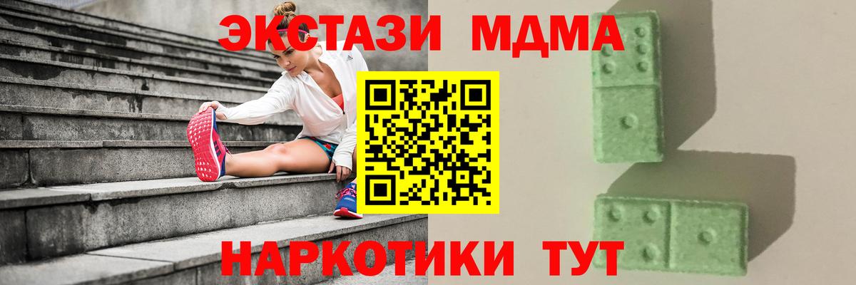 MDMA молли  МДМА молли  Вход с VPN  MDMA  Усолье-Сибирское 