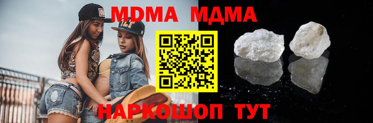 МДМА crystal Усолье-Сибирское