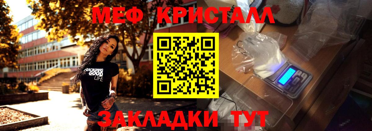 МЕФ VHQ  где купить наркоту  Меф  Усолье-Сибирское  Меф 4 MMC  Вход с VPN 