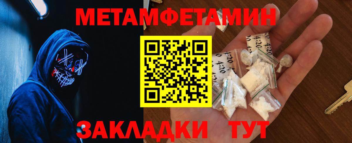 Усолье-Сибирское  МЕТАМФЕТАМИН мет  Вход с VPN 