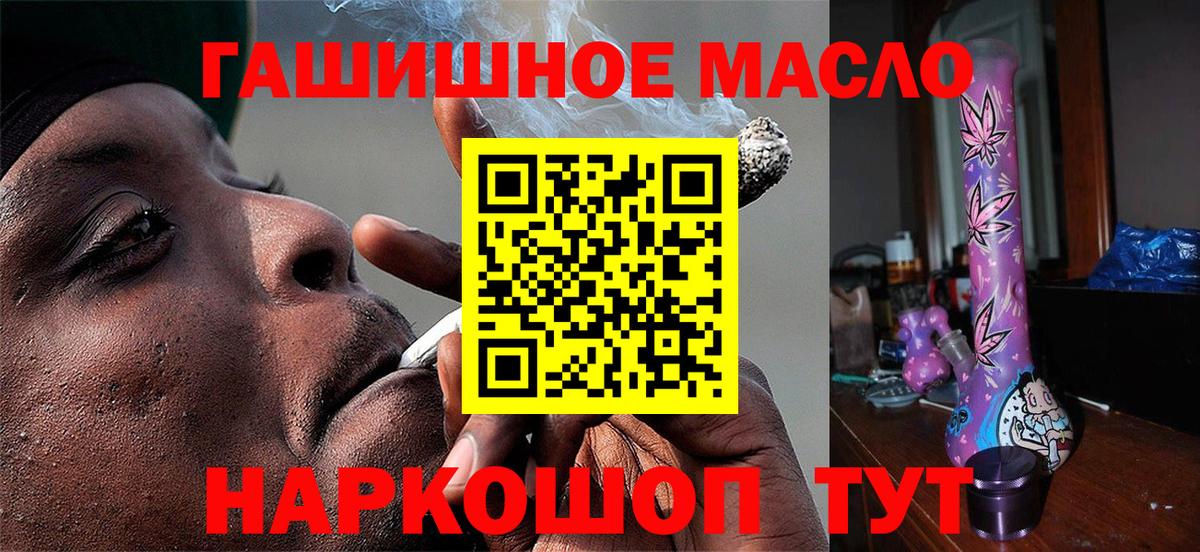 ТГК THC oil Усолье-Сибирское