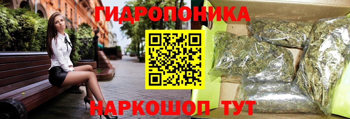 Канабис AK-47 Усолье-Сибирское