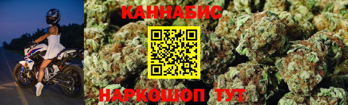 Усолье-Сибирское  Канабис планчик  Вход с VPN  Каннабис индика  Шишки марихуана ГИДРОПОН  Бошки марихуана THC 21% 